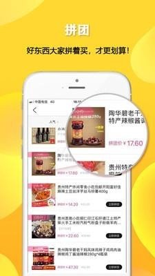 贵农网软件截图2