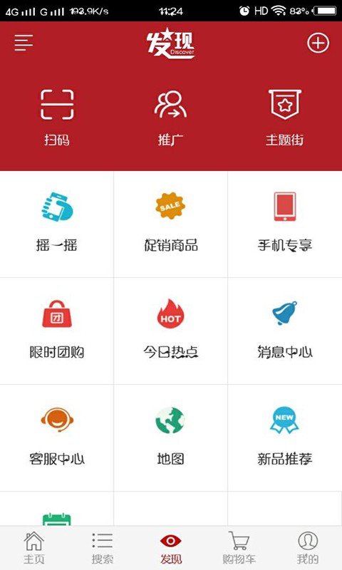 龙锦商城软件截图0