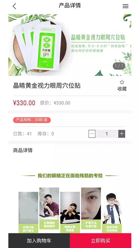 微海家品商城软件截图1