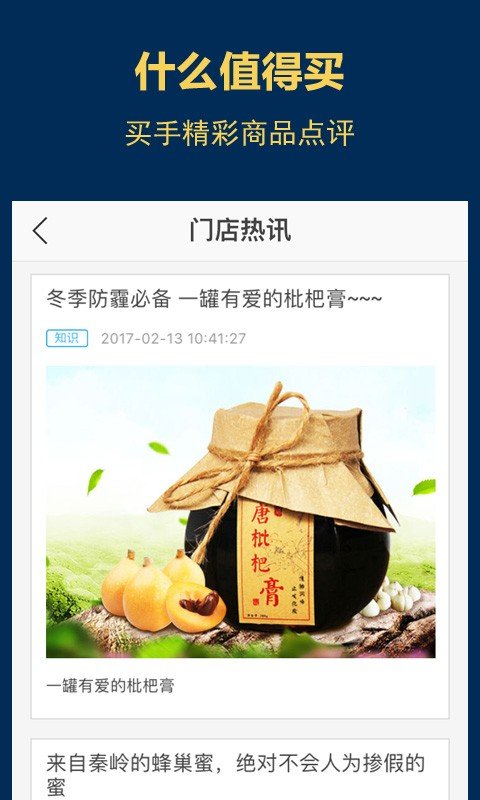 源迹优品软件截图3