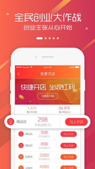 六度链软件截图3