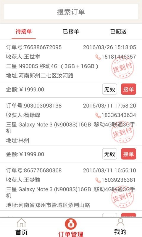 飞品站商家版软件截图1