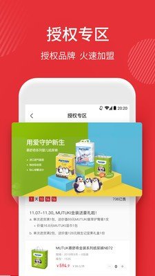 da商城软件截图1