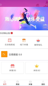 乐亦购软件截图3