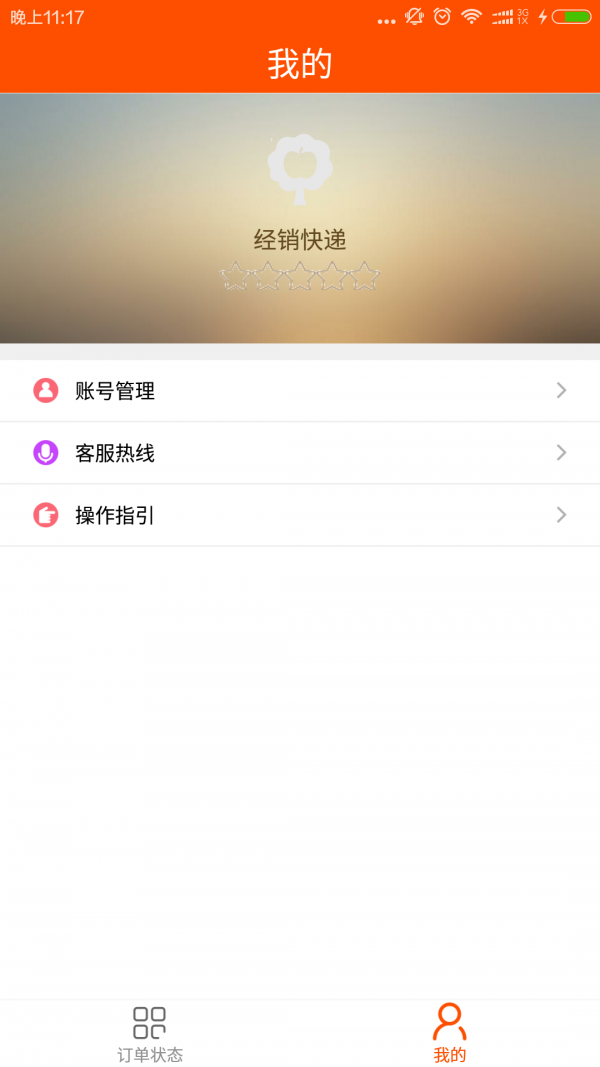 超吧达达软件截图2