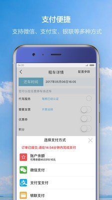 想驾就驾共享汽车软件截图1