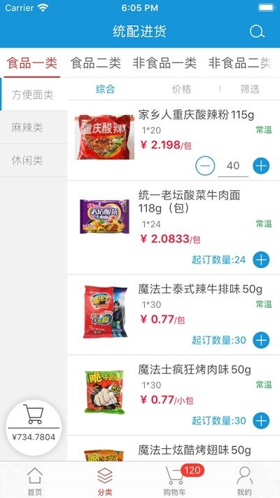 锦和到店软件截图0