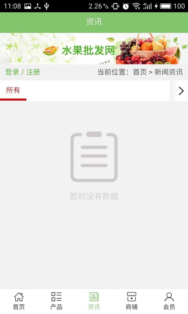 广东美容养生网软件截图2