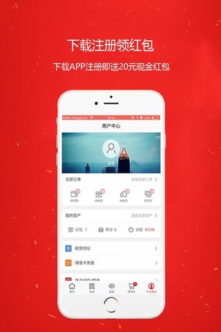 360进货网软件截图1