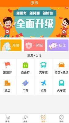 汇掌柜软件截图3