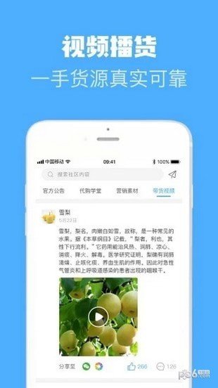 环球码头软件截图2