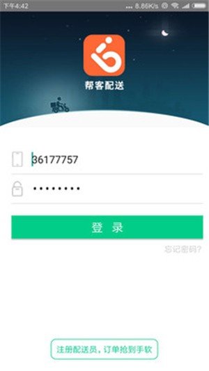 帮客外卖帮手软件截图0