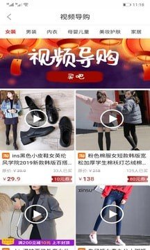 买吧软件截图3