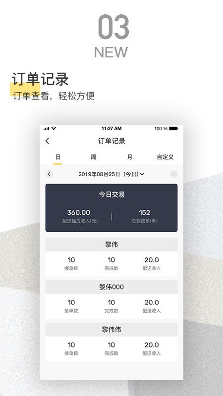 嗡嗡商家软件截图2