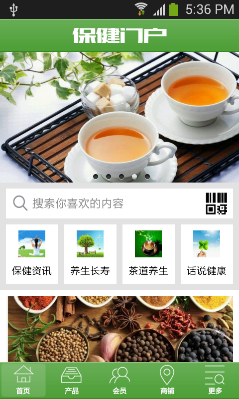 保健门户软件截图0