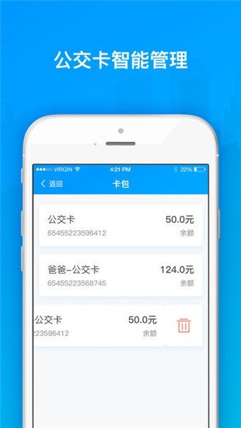 丹东公交软件截图0