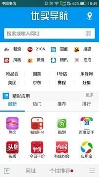 优买仓软件截图3