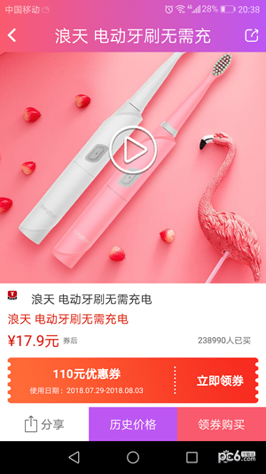 天天好券软件截图2