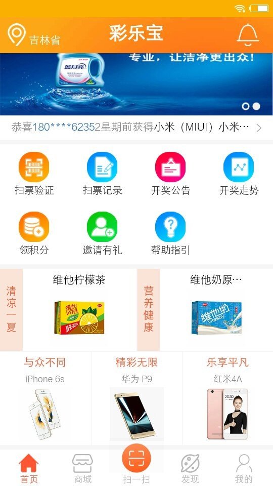 彩乐宝软件截图2