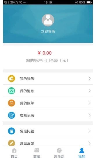 焦作行软件截图3