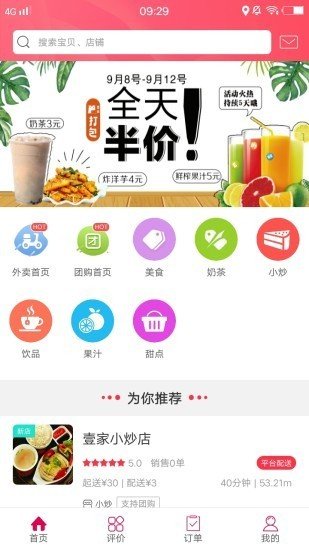 足户同城软件截图0