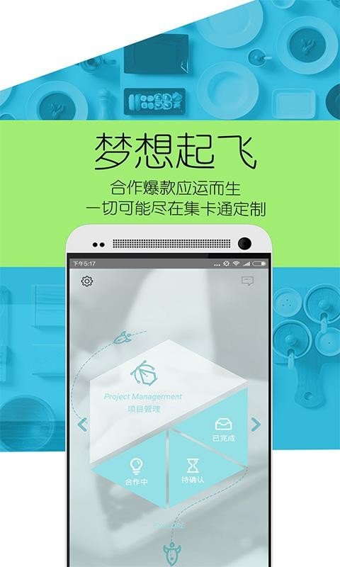 集卡通设计师端软件截图3