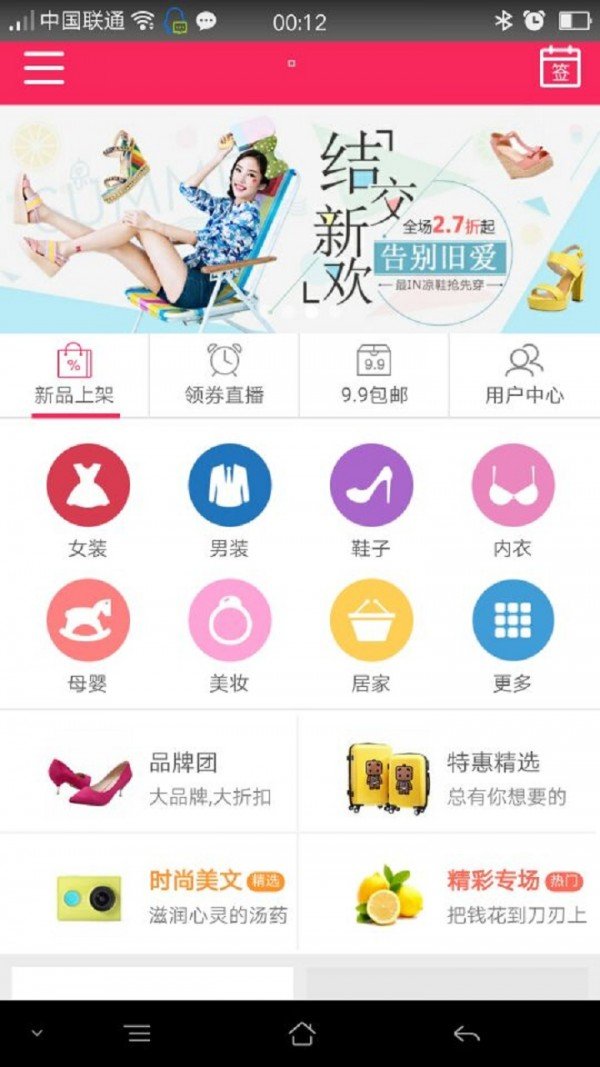 帮您网汇软件截图0