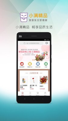 小满精品软件截图0