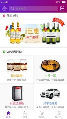 vb酒庄软件截图1