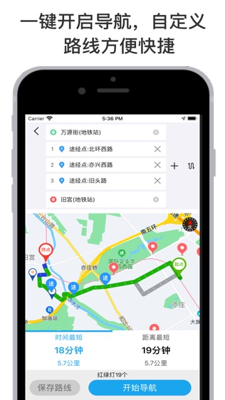 京通行软件截图1