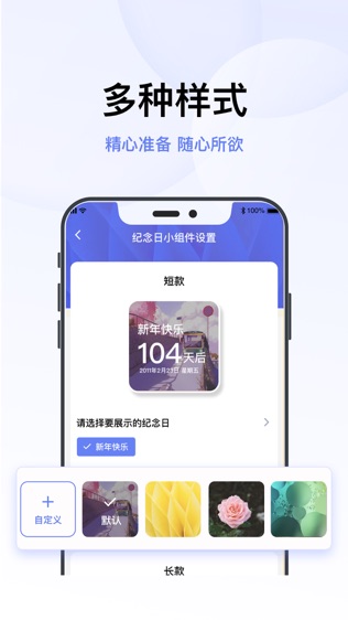 万能小组件软件截图2