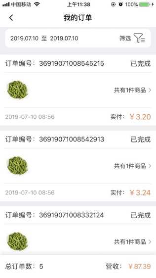 心安食足软件截图1