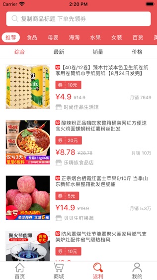 飞象生活软件截图2