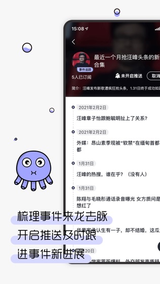 摸鱼 kik软件截图1