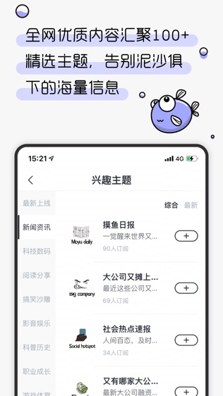 摸鱼 kik软件截图2