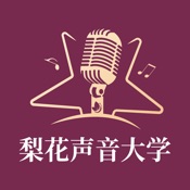 梨花声音大学