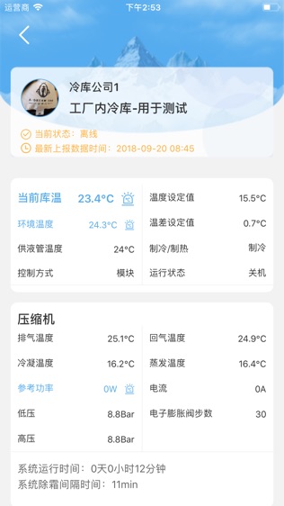 100智冷软件截图1