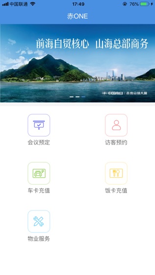 赤ONE软件截图1