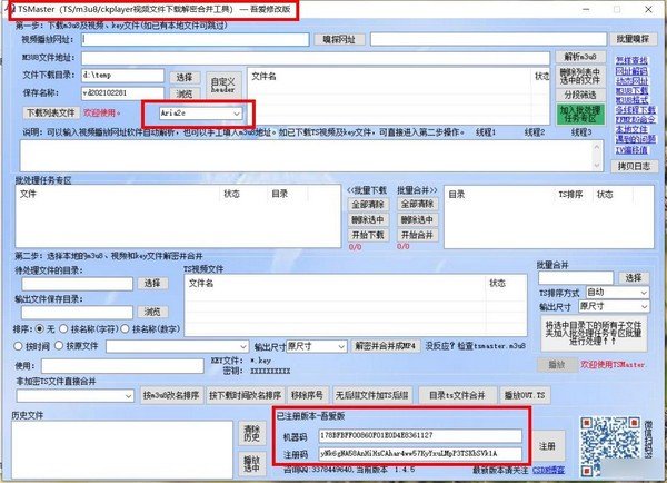 TSMaster(M3U8下载器)下载