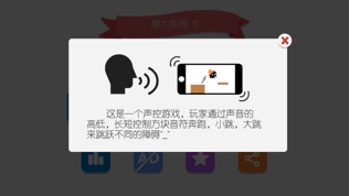 声控音符软件截图1