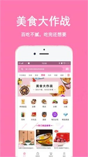 小仙女折扣店