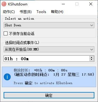 KShutdown(定时自动关机软件)下载