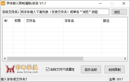 字体嵌入限制清除器下载