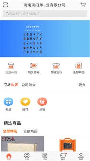 班门斧