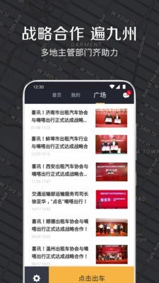 嘀嗒出行车主端软件截图3