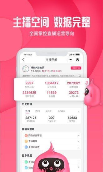 新派软件截图2