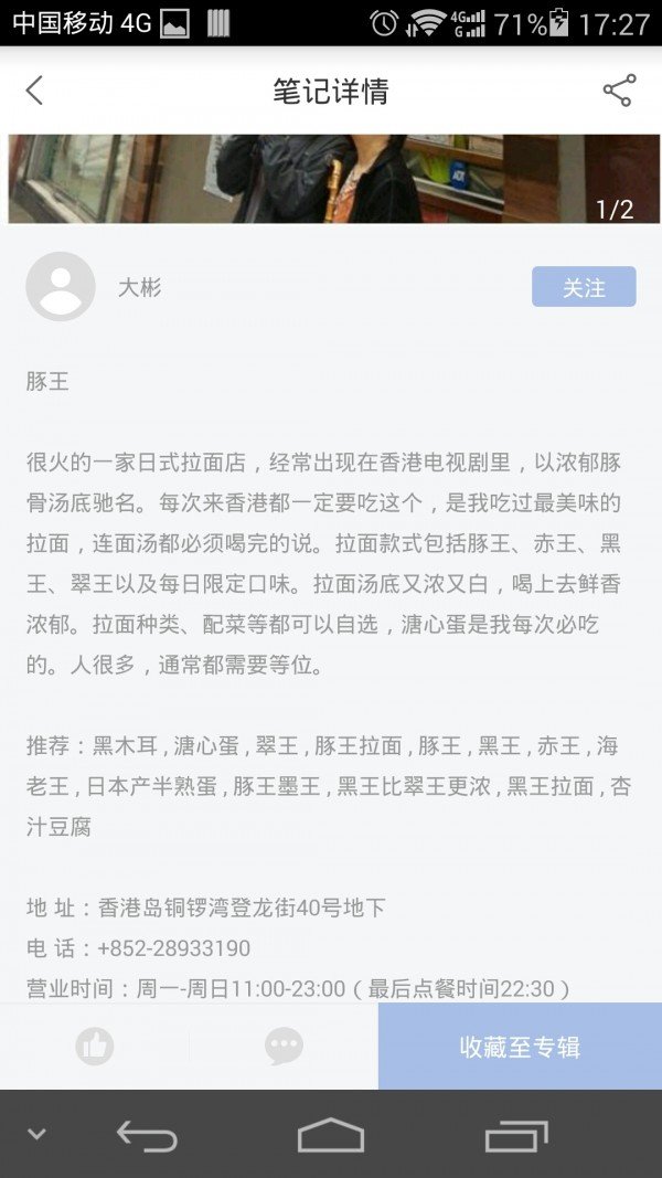 叻购指南软件截图3