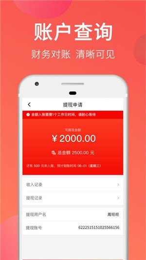 平头哥外卖商家版软件截图1