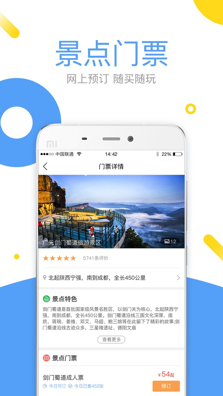 易旅宝软件截图1