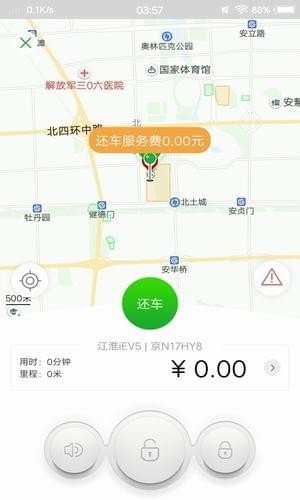 巴哥出行软件截图3